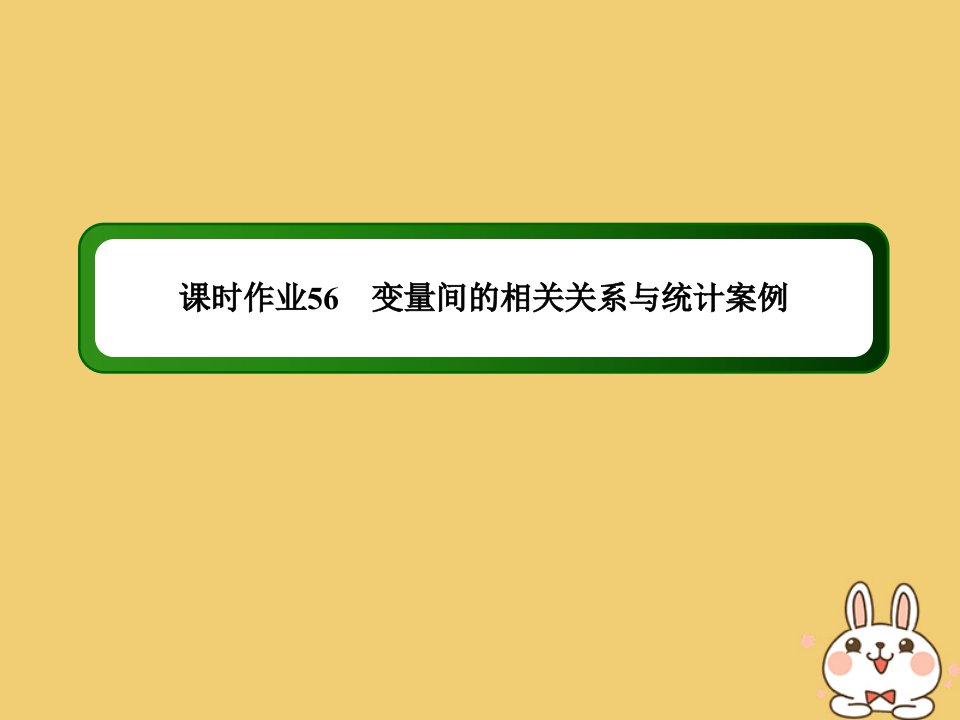 高考数学总复习