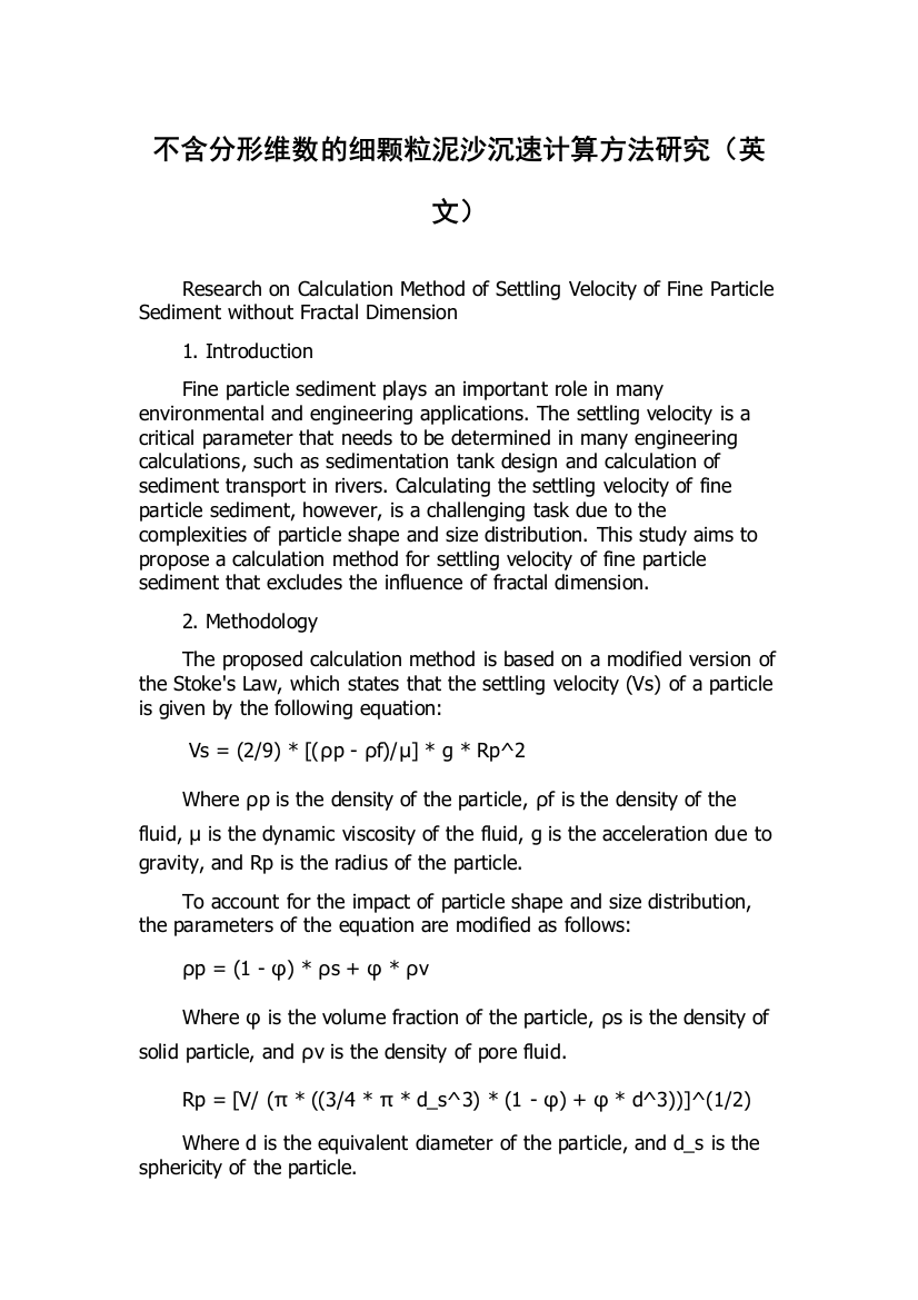 不含分形维数的细颗粒泥沙沉速计算方法研究（英文）