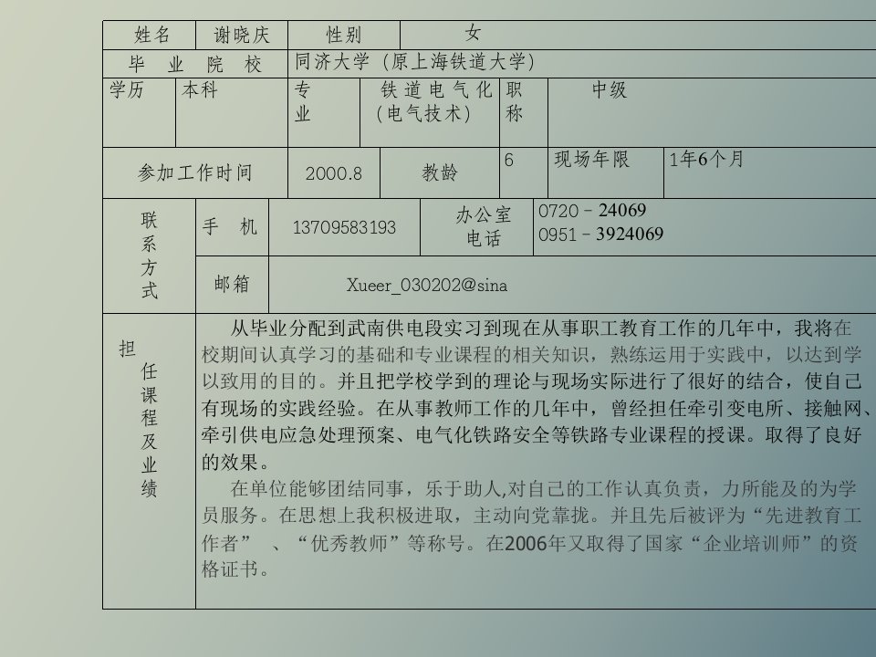 电气设备防雷与接地