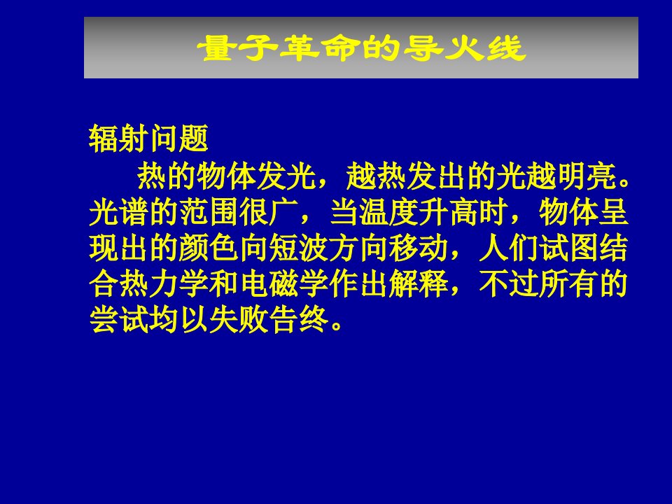 医学物理学教学资料》第十五章