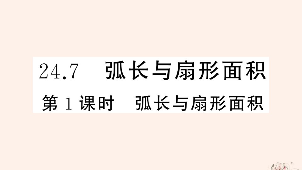 年九年级数学下册