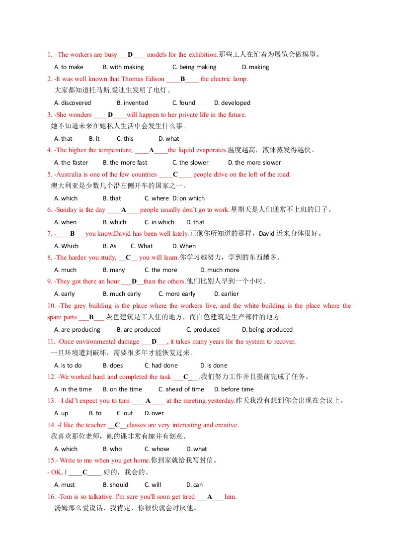 大学英语B第3部分词汇与语法