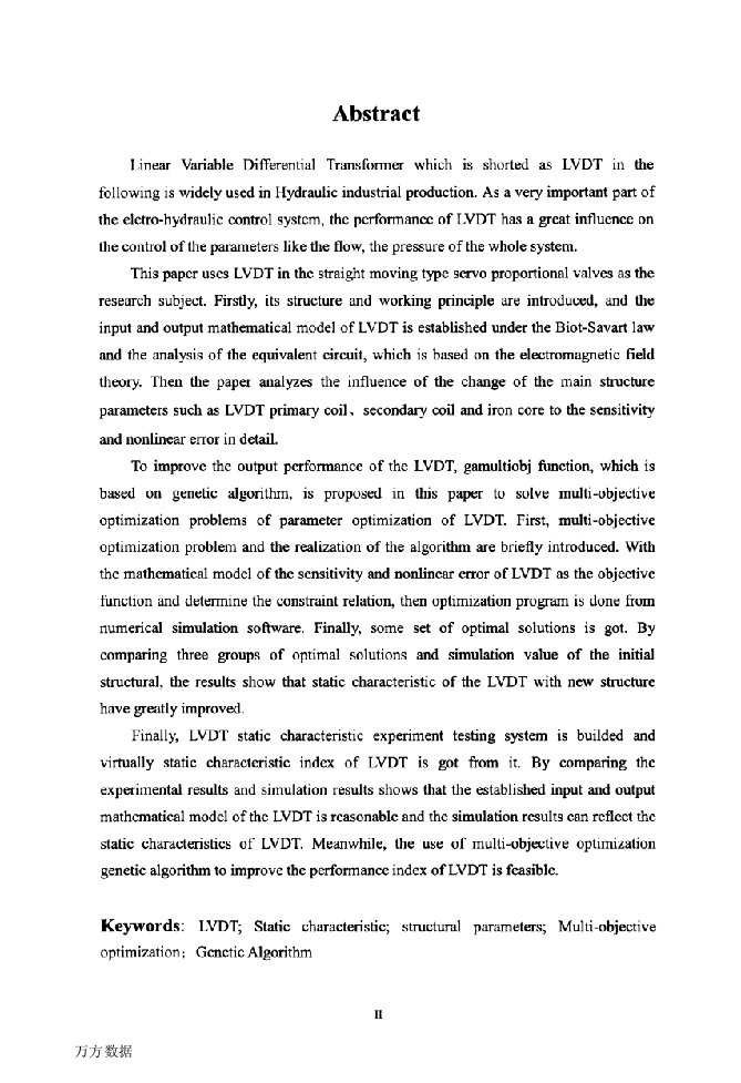 基于遗传算法的LVDT性能参数多目标优化-机械工程专业毕业论文