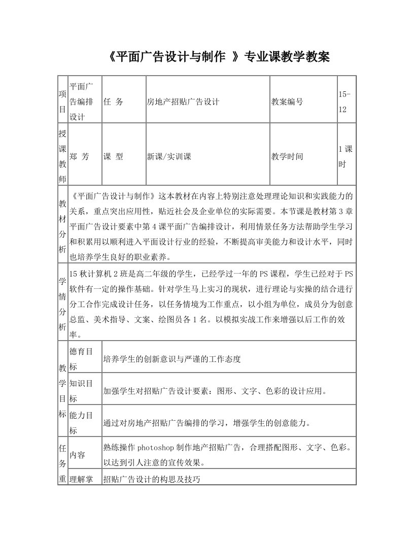 房地产招贴广告设计