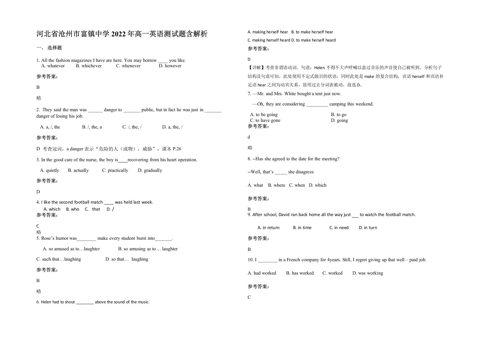 河北省沧州市富镇中学2022年高一英语测试题含解析