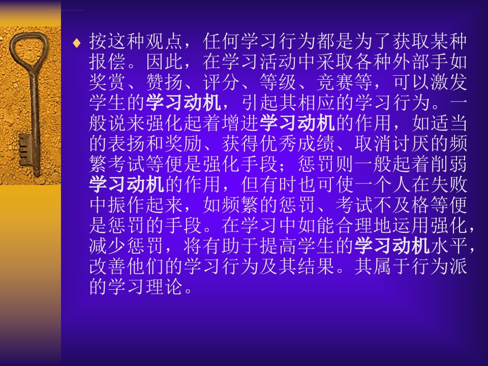 多元智能理论对职业教育的启示ppt课件