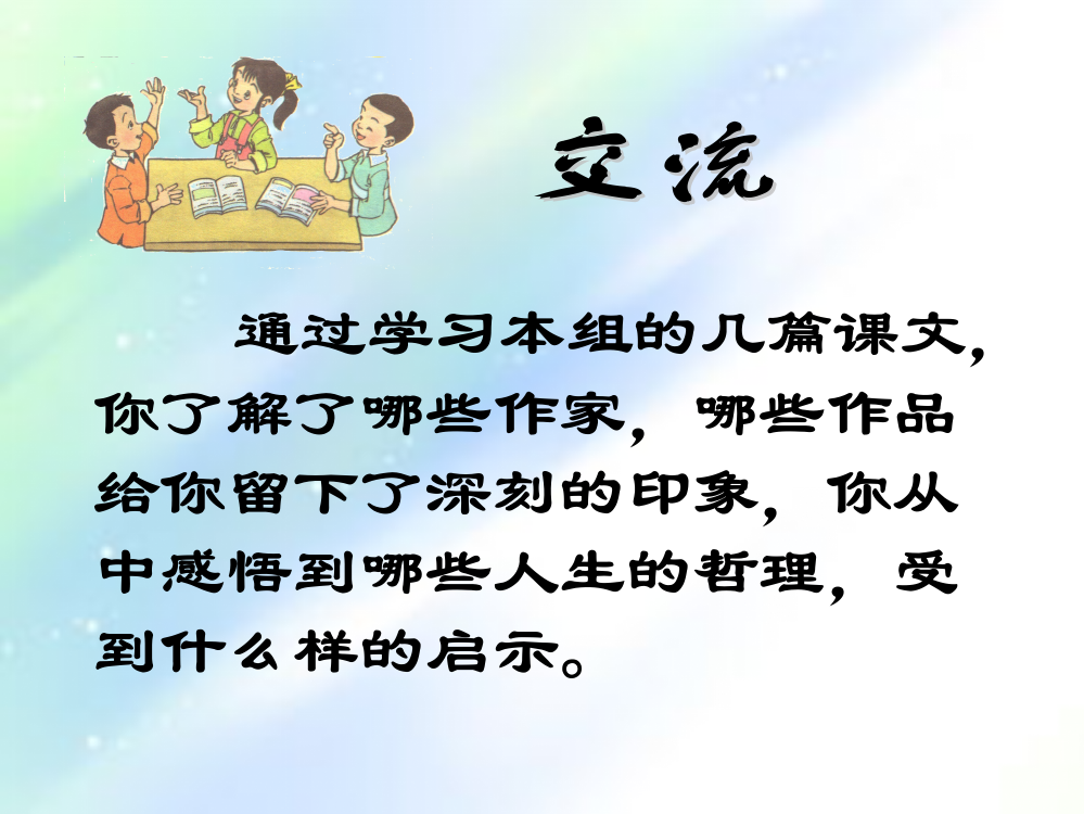 五年级《手指》课件