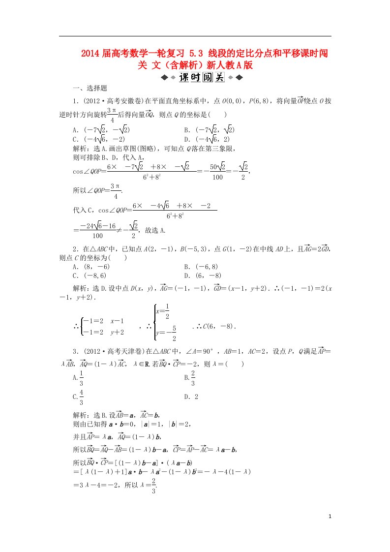 高考数学一轮复习