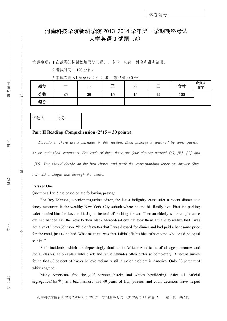 全新版大学英语3试题A卷