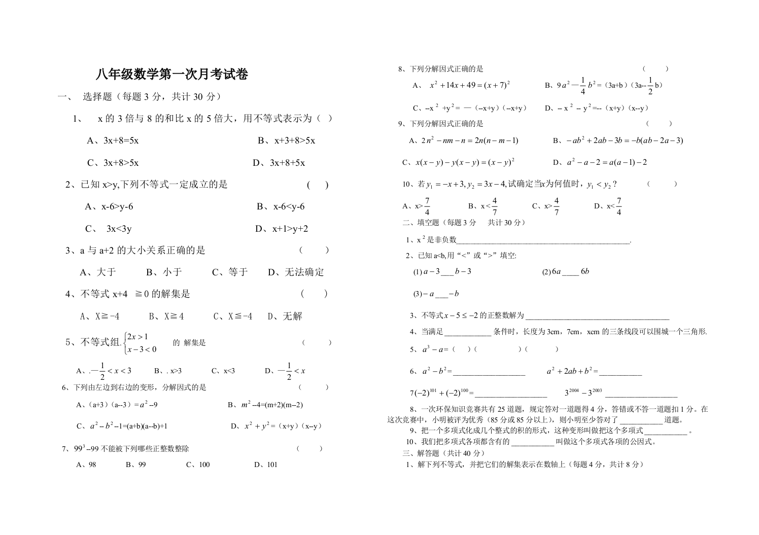 【小学中学教育精选】zmj-3089-40896