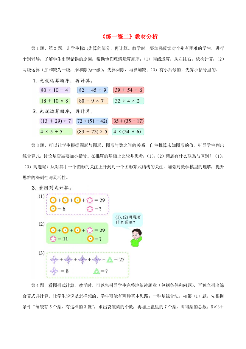 二年级数学下册