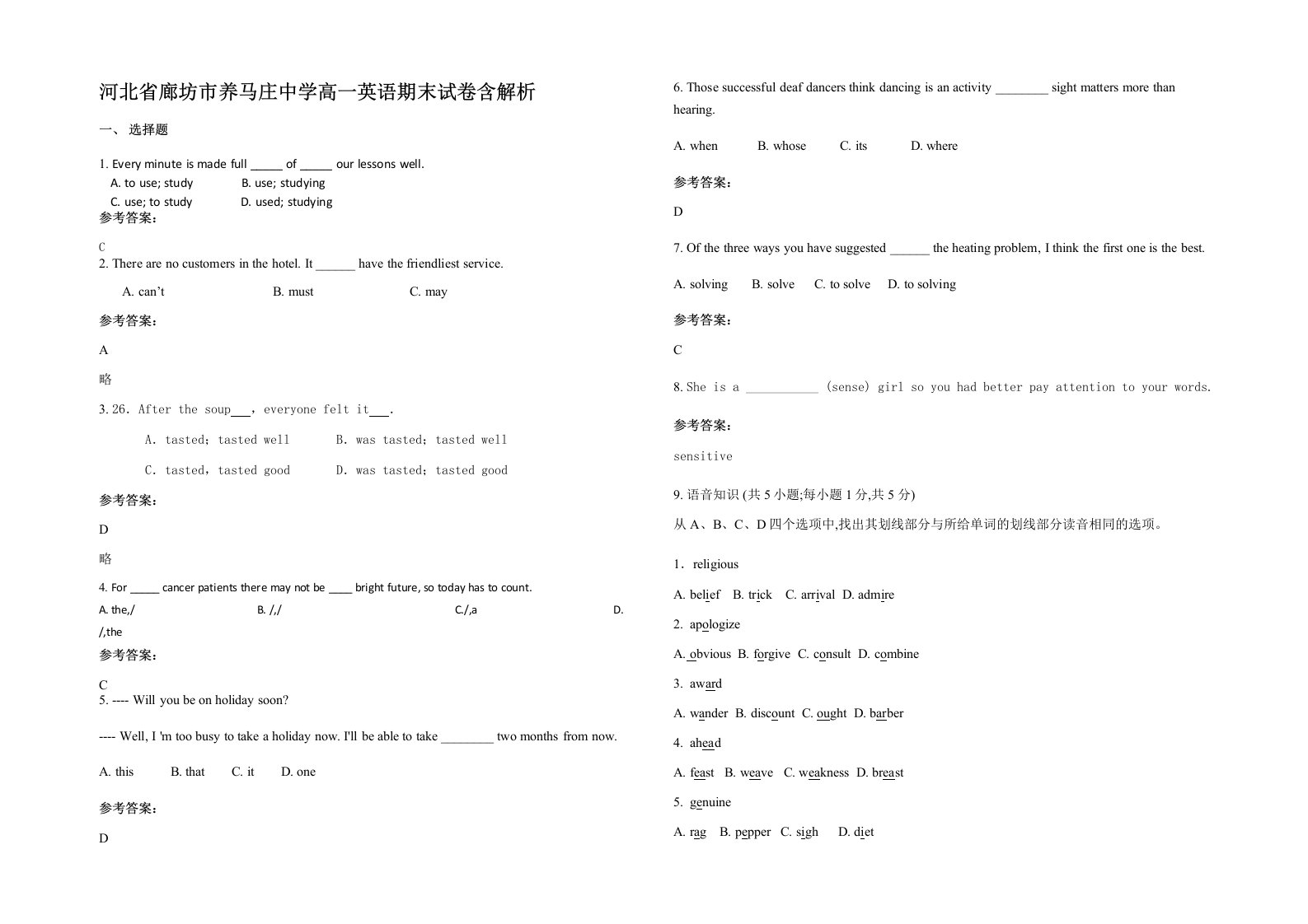 河北省廊坊市养马庄中学高一英语期末试卷含解析