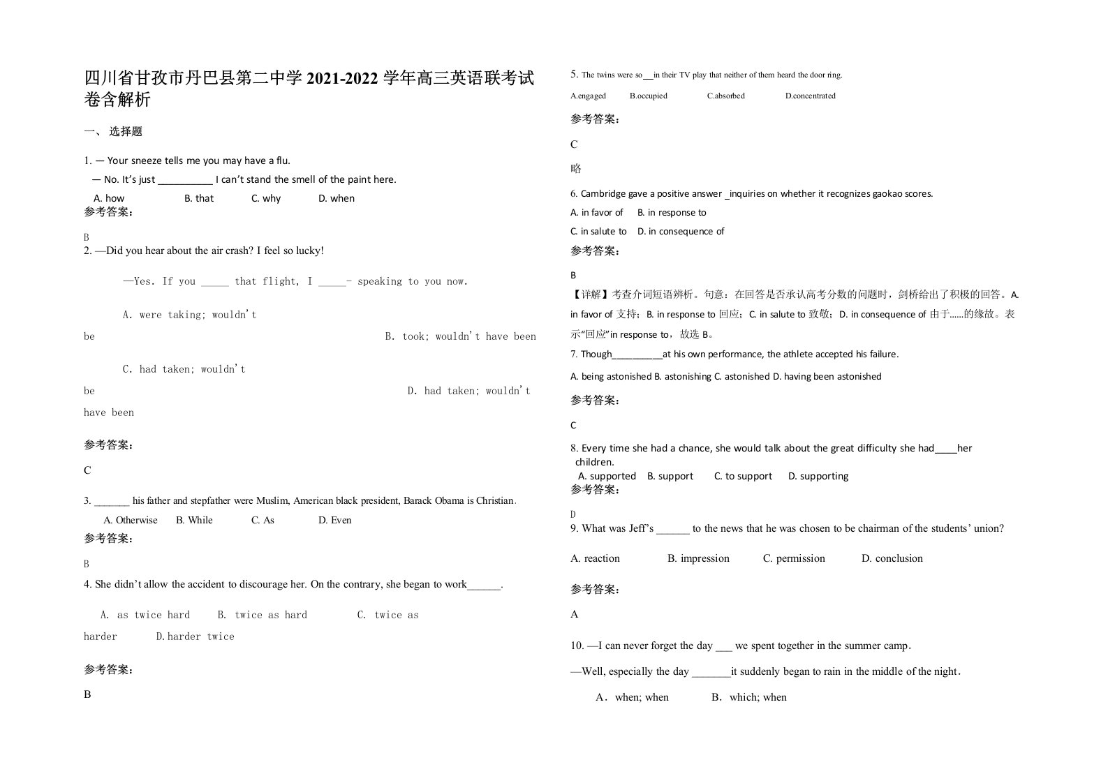 四川省甘孜市丹巴县第二中学2021-2022学年高三英语联考试卷含解析