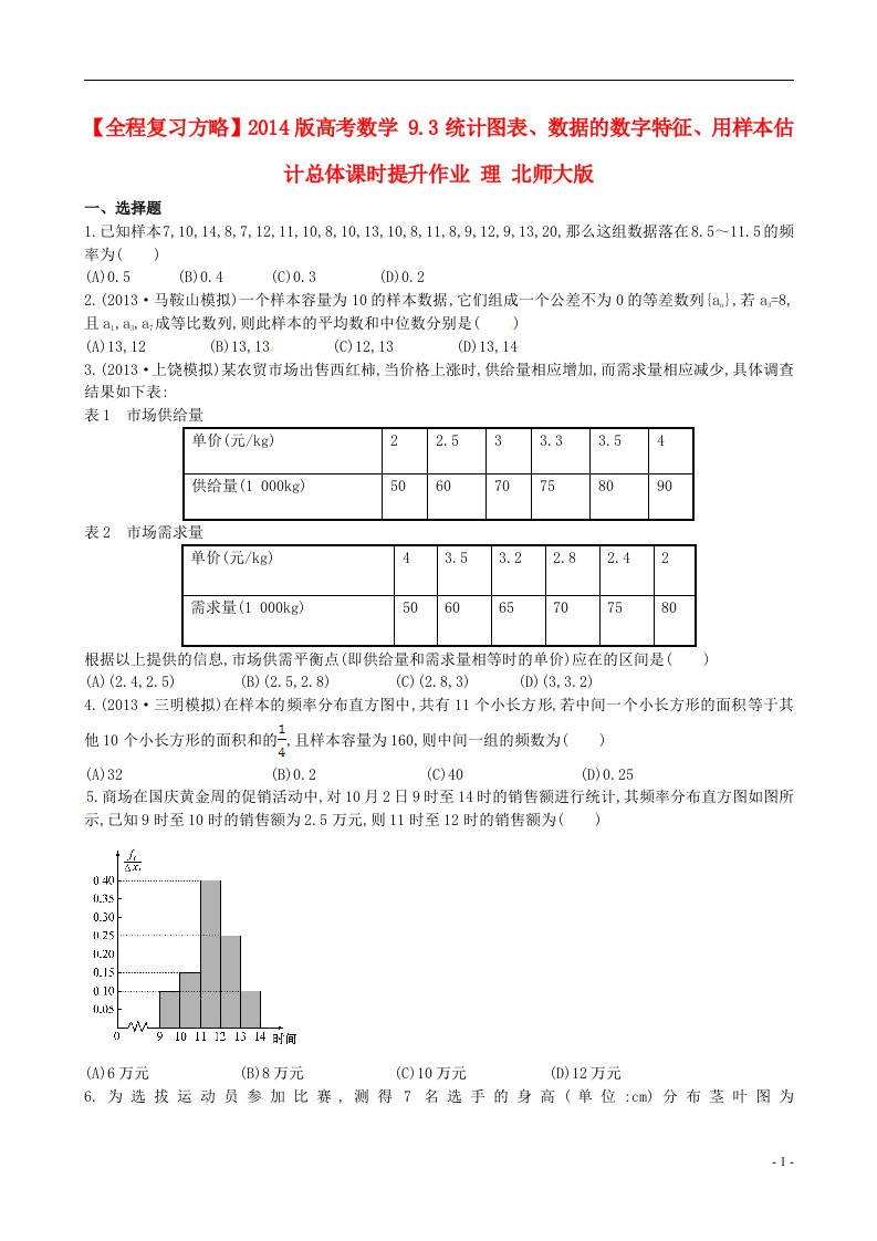 高考数学