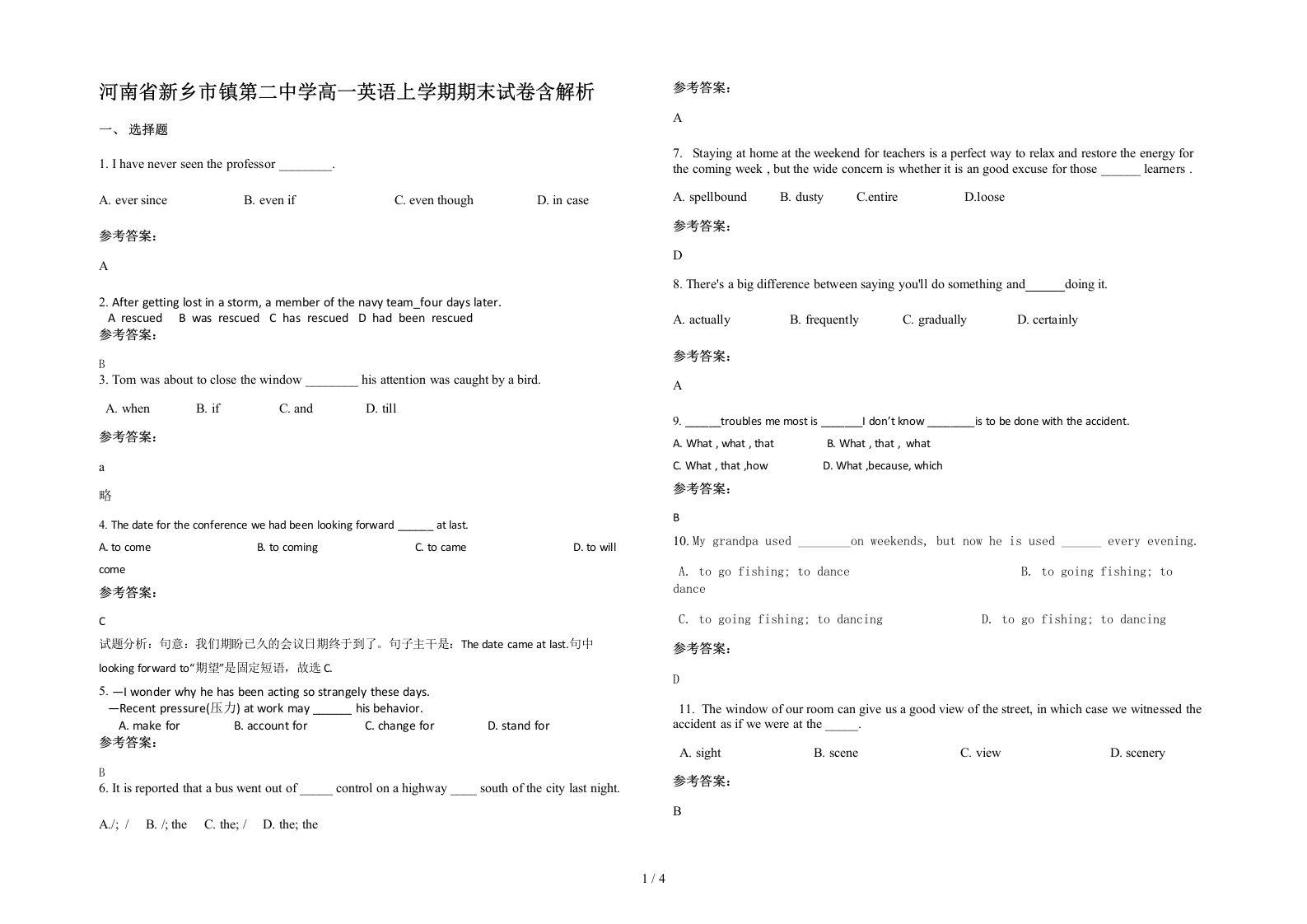 河南省新乡市镇第二中学高一英语上学期期末试卷含解析