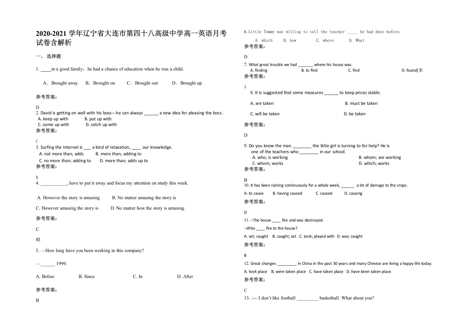 2020-2021学年辽宁省大连市第四十八高级中学高一英语月考试卷含解析