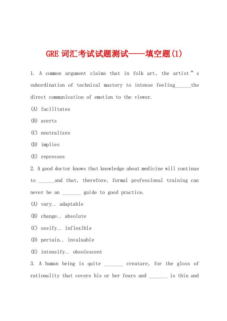 GRE词汇考试试题测试——填空题(1)