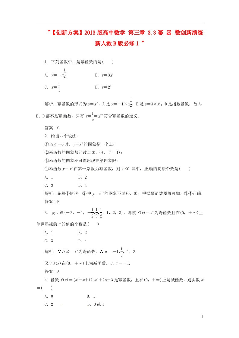 高中数学