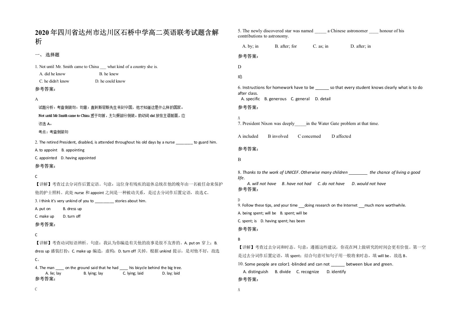 2020年四川省达州市达川区石桥中学高二英语联考试题含解析