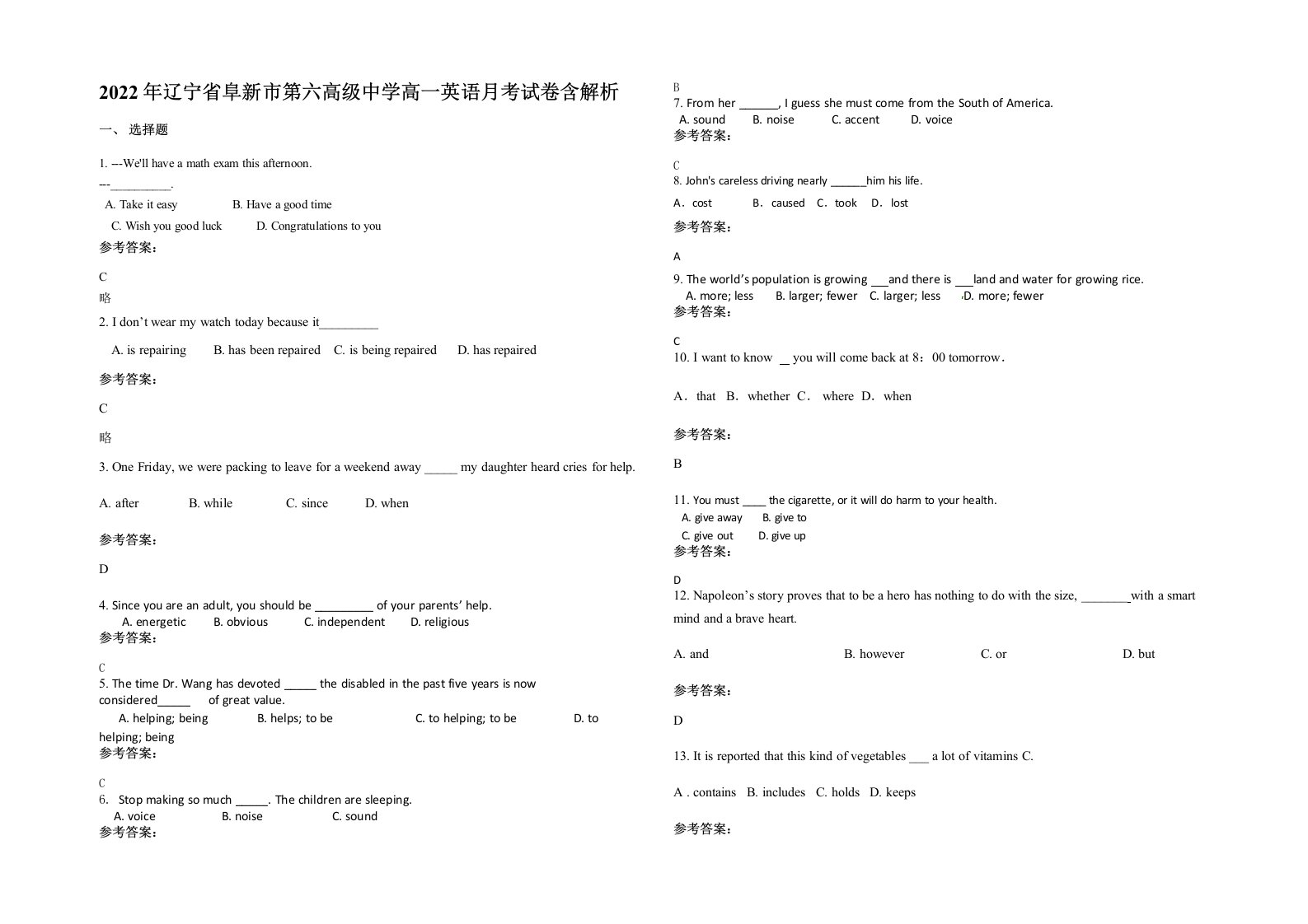 2022年辽宁省阜新市第六高级中学高一英语月考试卷含解析