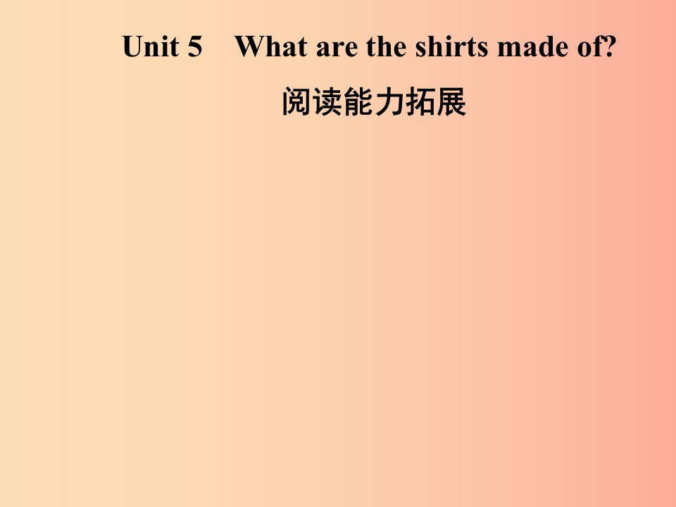 九年级英语全册Unit5Whataretheshirtsmadeof阅读能力拓展课件新版人教新目标版