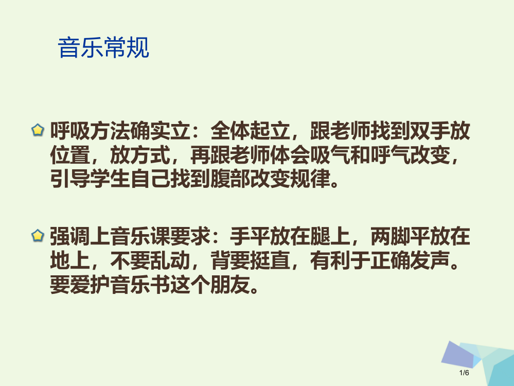 一年级音乐上册第四单元上学歌全国公开课一等奖百校联赛微课赛课特等奖PPT课件