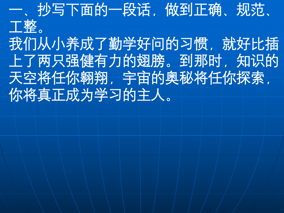 苏教版小学语文六年级上册第七单元试题