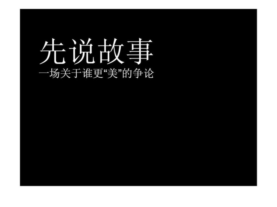 长沙湘江1号广告策略与创意推广