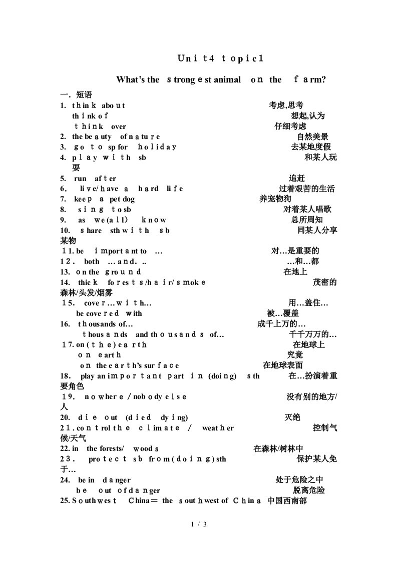 仁爱英语八上Unit4---Topic1重要知识点归纳