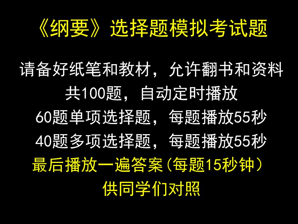 近代史选择题模拟考试题