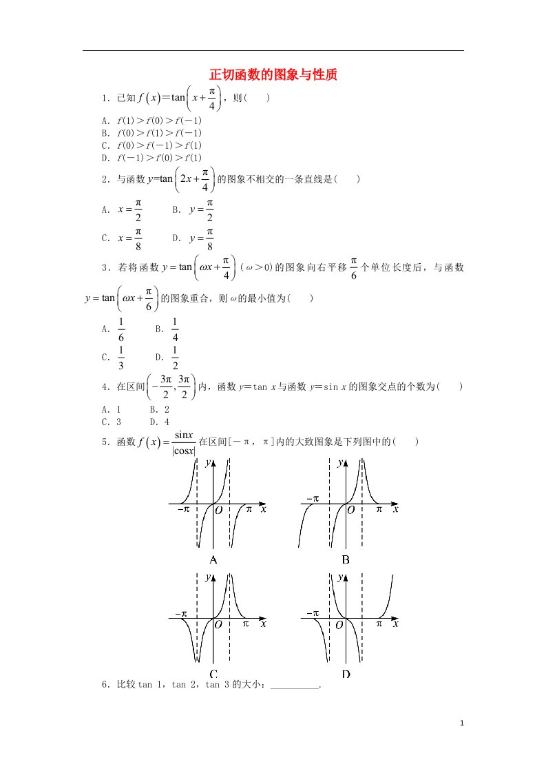 高中数学