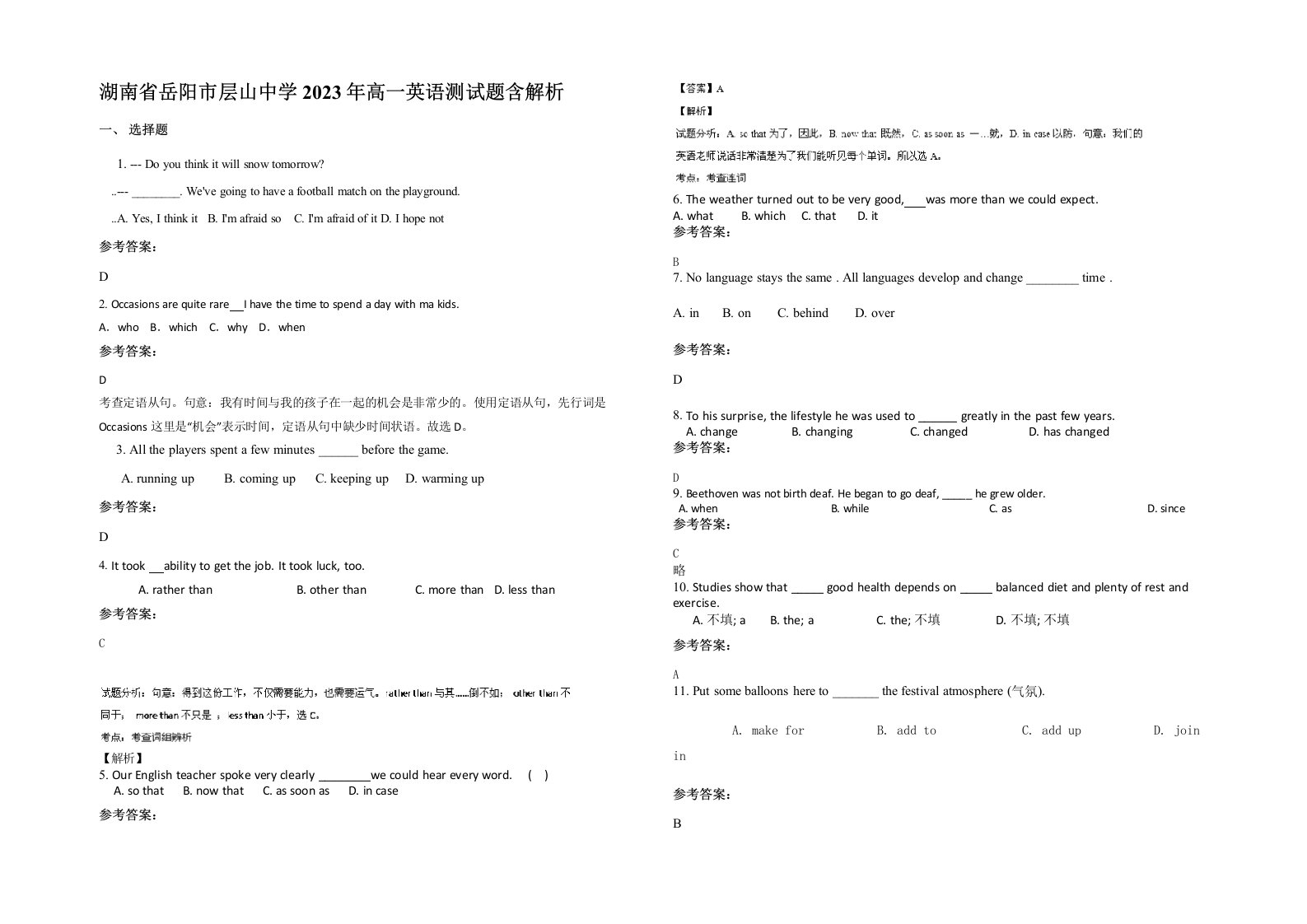 湖南省岳阳市层山中学2023年高一英语测试题含解析