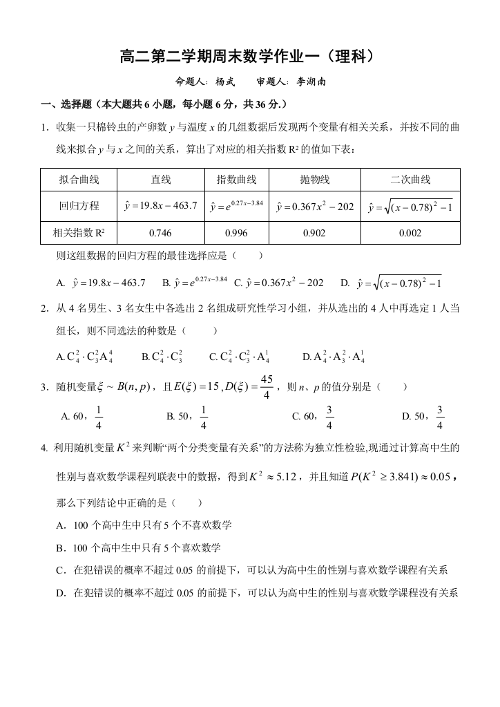 周末作业1及答案_