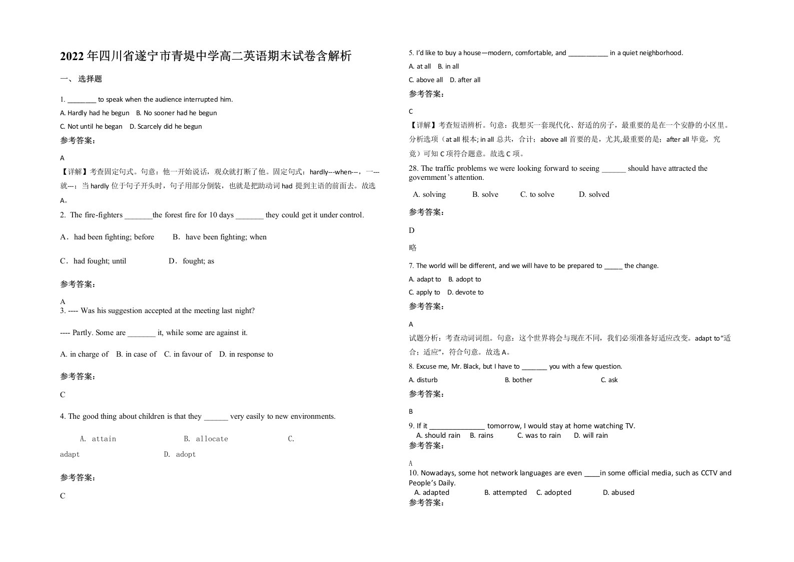 2022年四川省遂宁市青堤中学高二英语期末试卷含解析