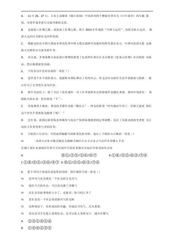 高一上学期期中考试语文试题含解析15