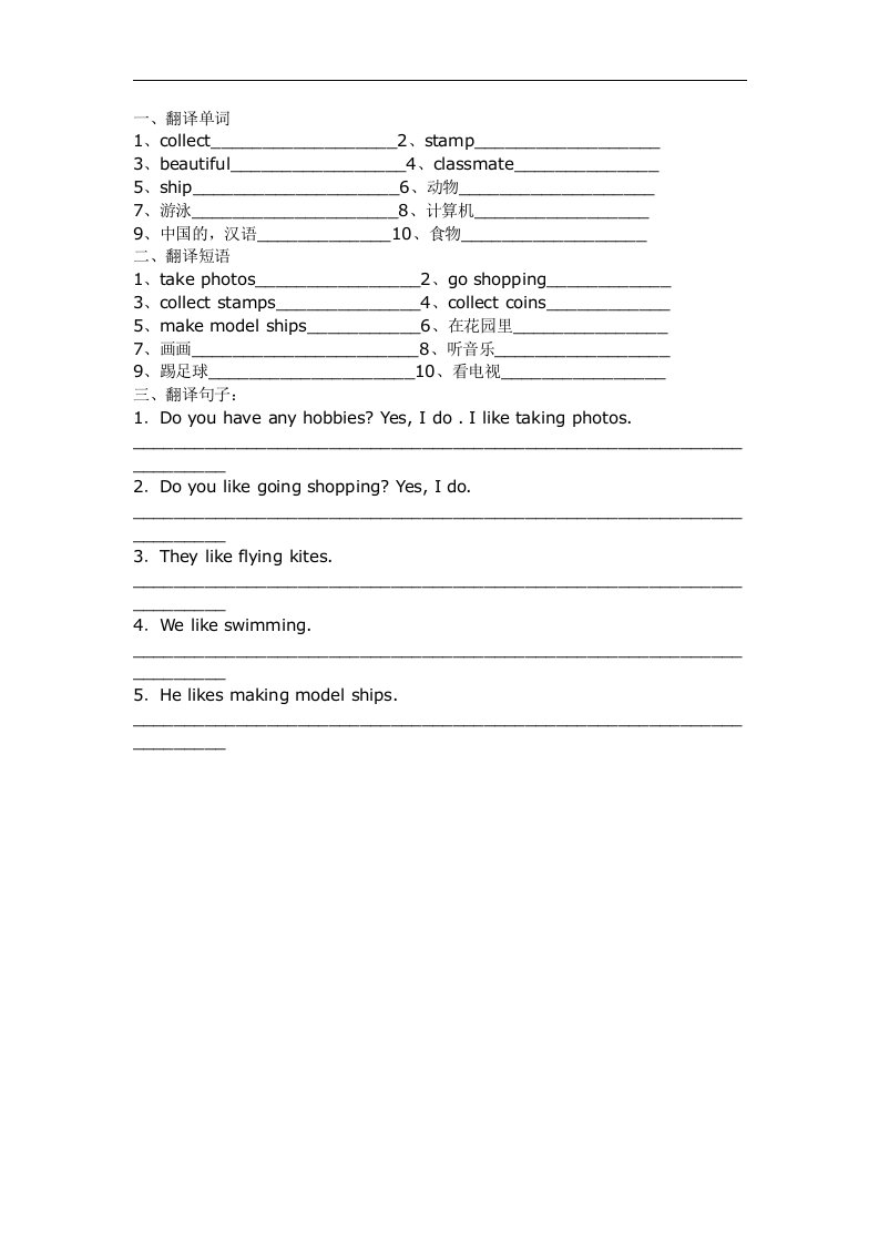 牛津小学英语5B第三单元测试题