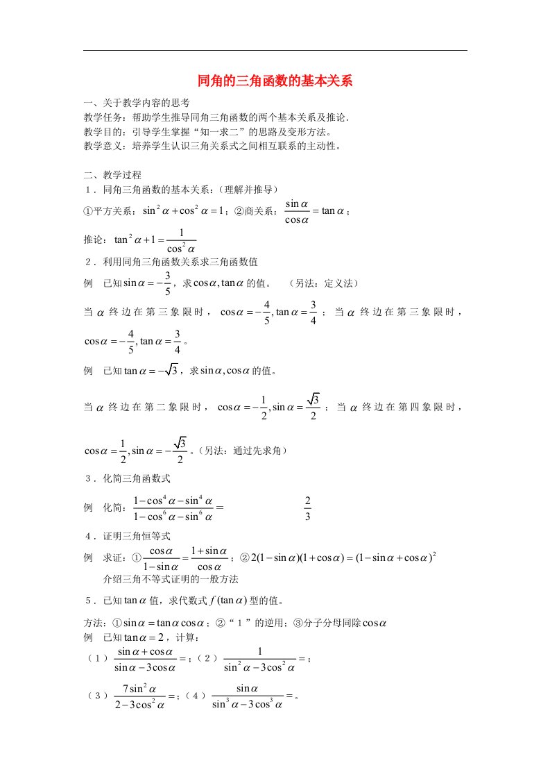 高中数学