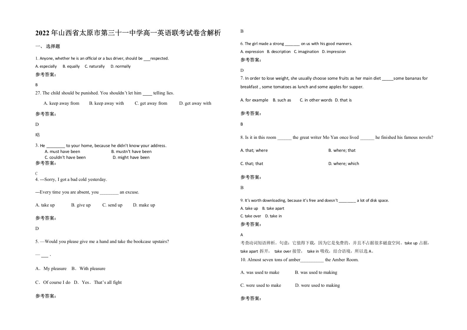 2022年山西省太原市第三十一中学高一英语联考试卷含解析