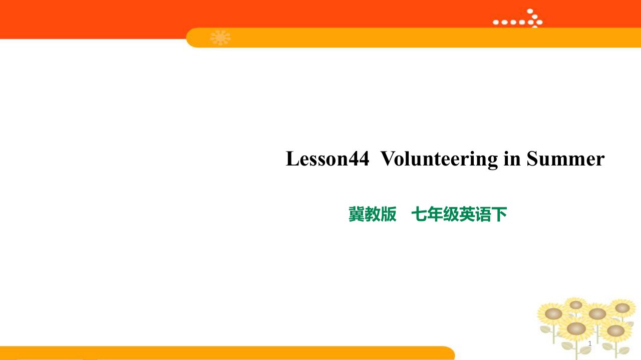 冀教英语七年级下册Lesson44--Volunteering-in-Summer课件