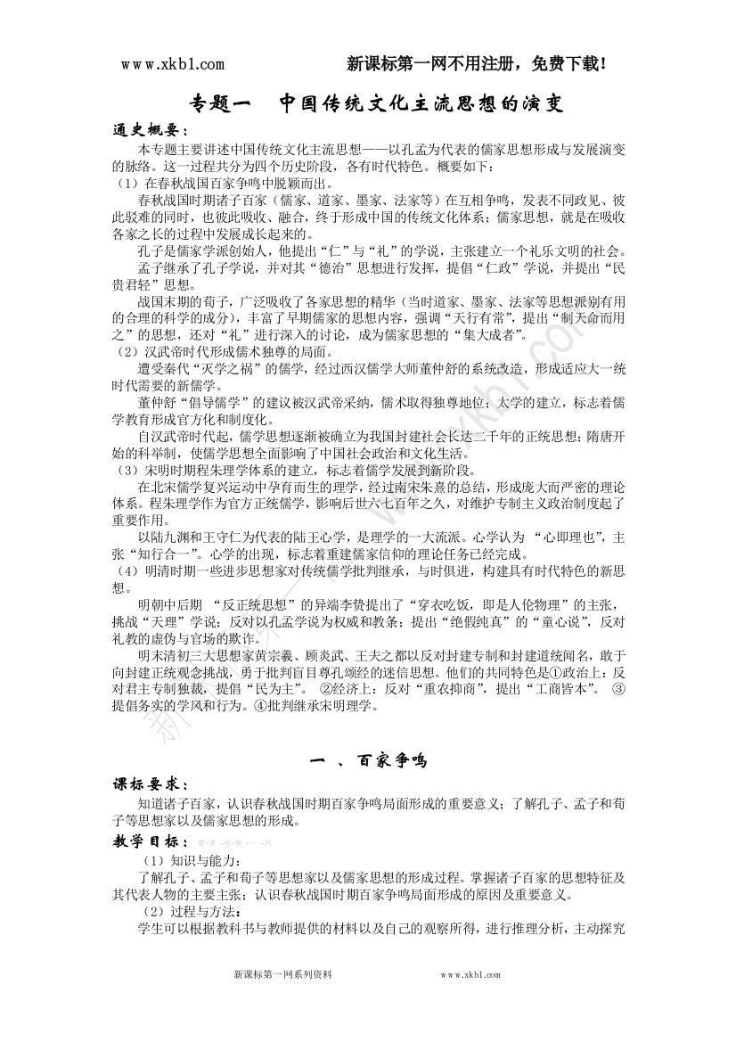 【小学中学教育精选】《一