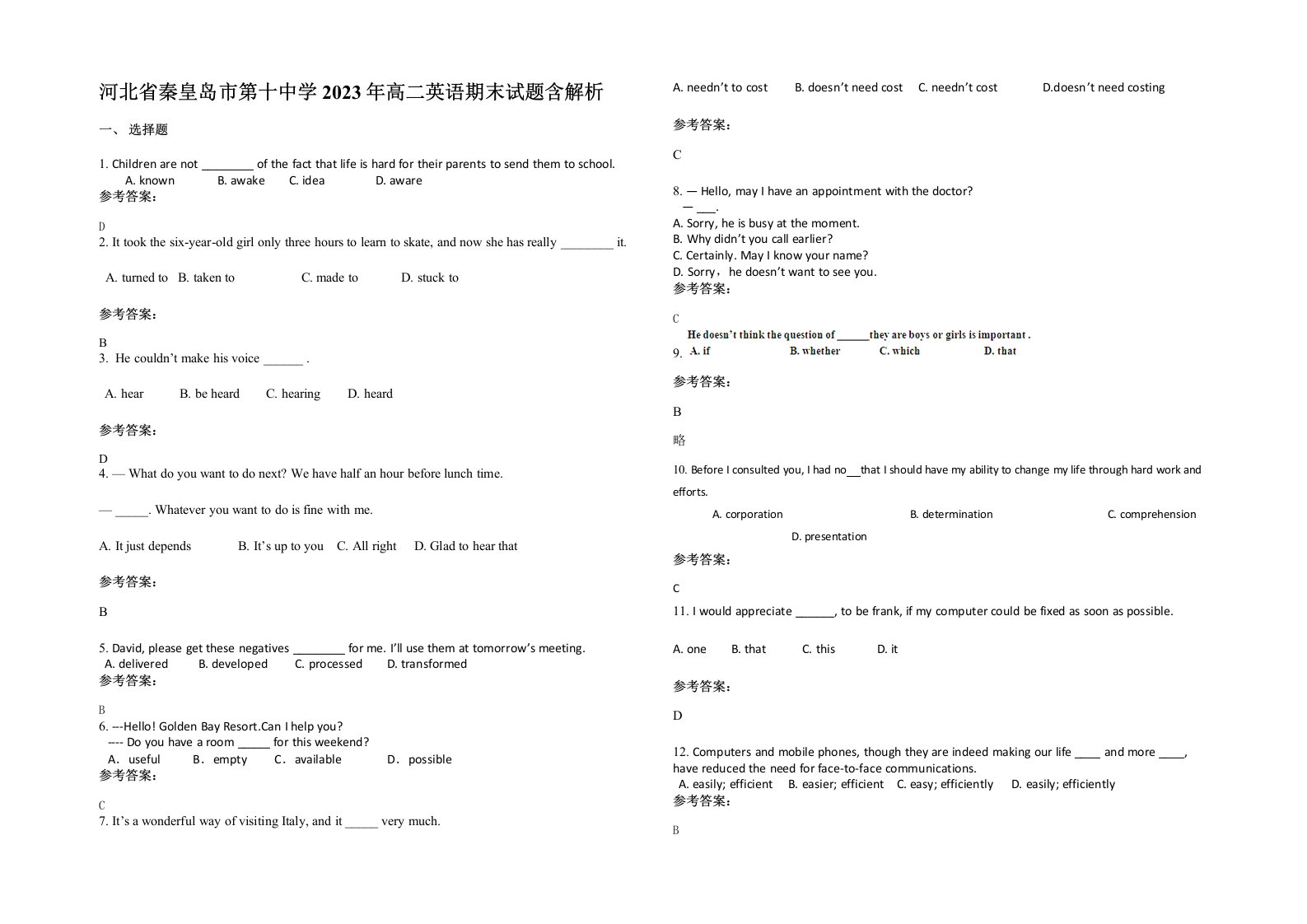 河北省秦皇岛市第十中学2023年高二英语期末试题含解析