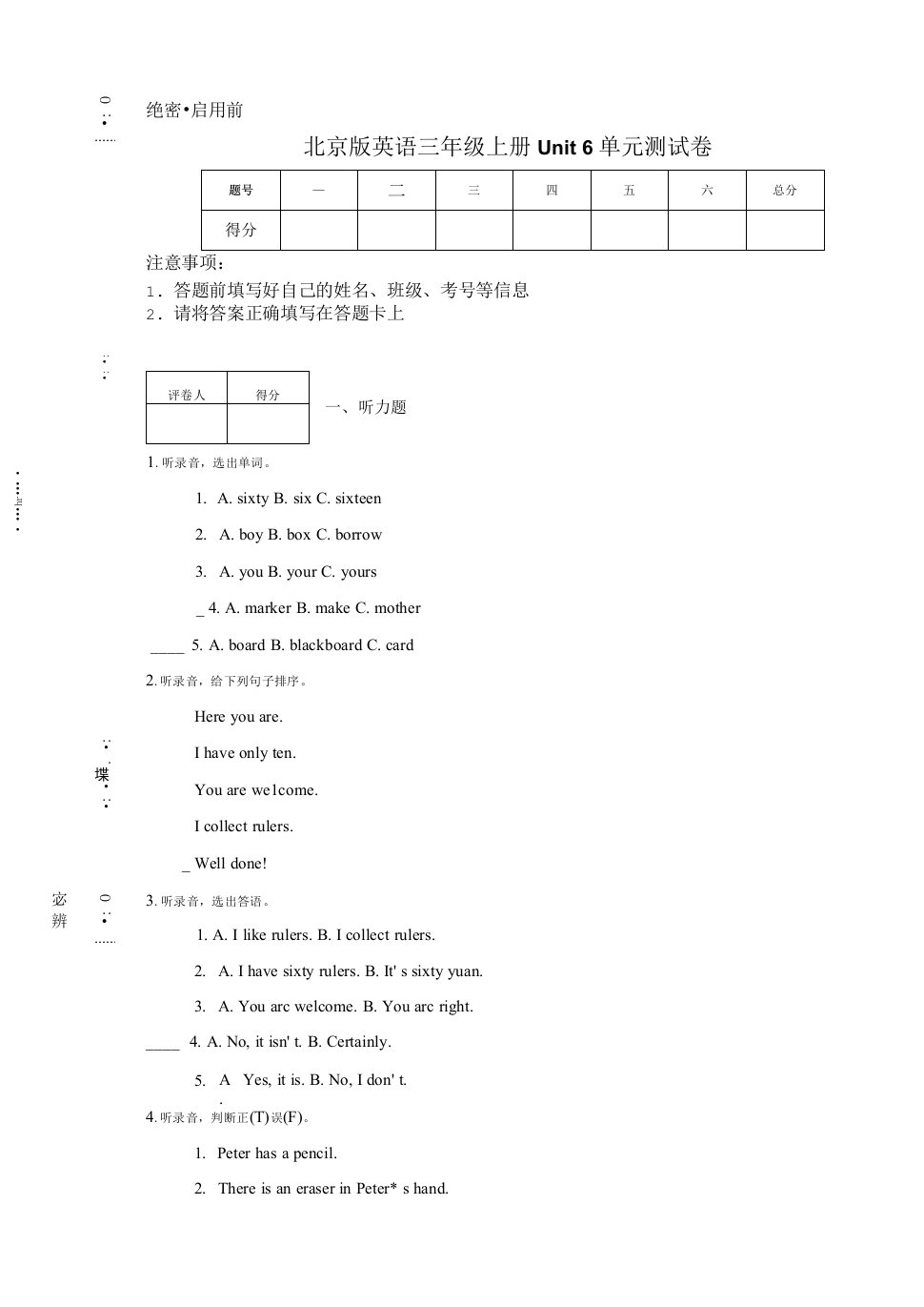 北京版英语三年级上册Unit