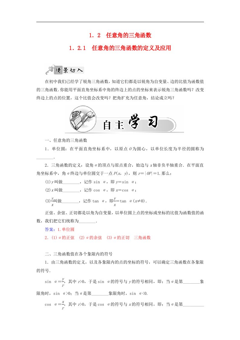 高中数学