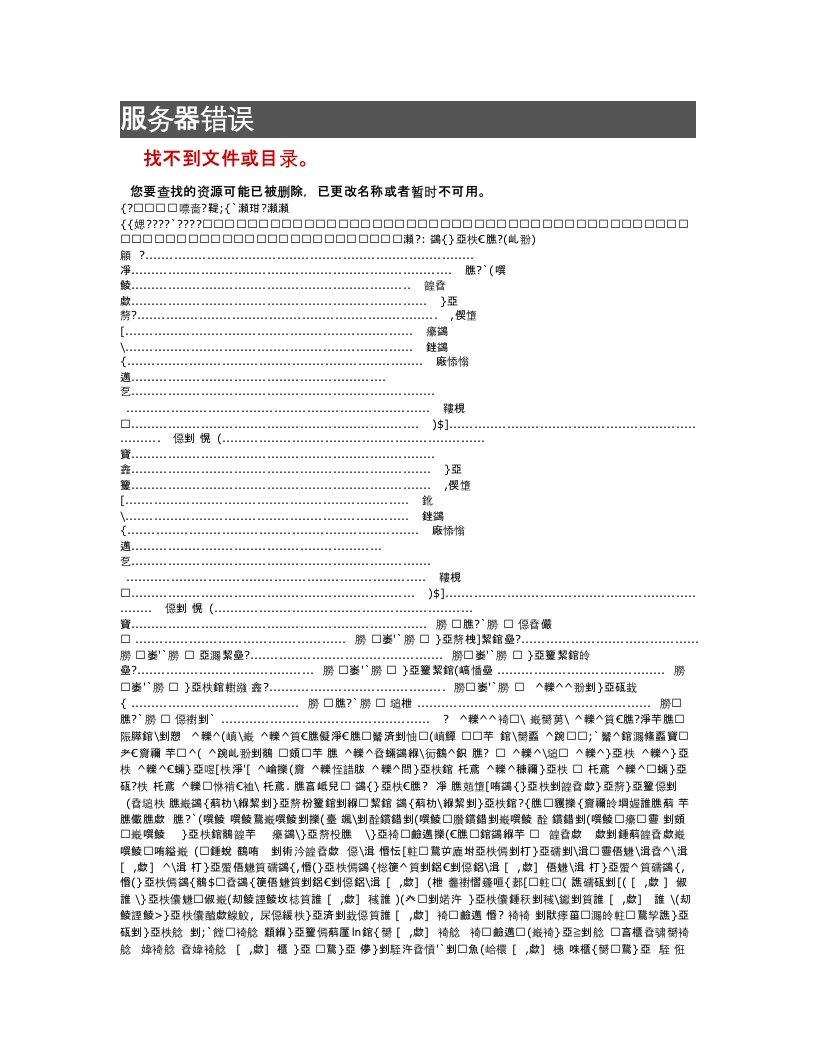 建筑物白蚁防治技术规范