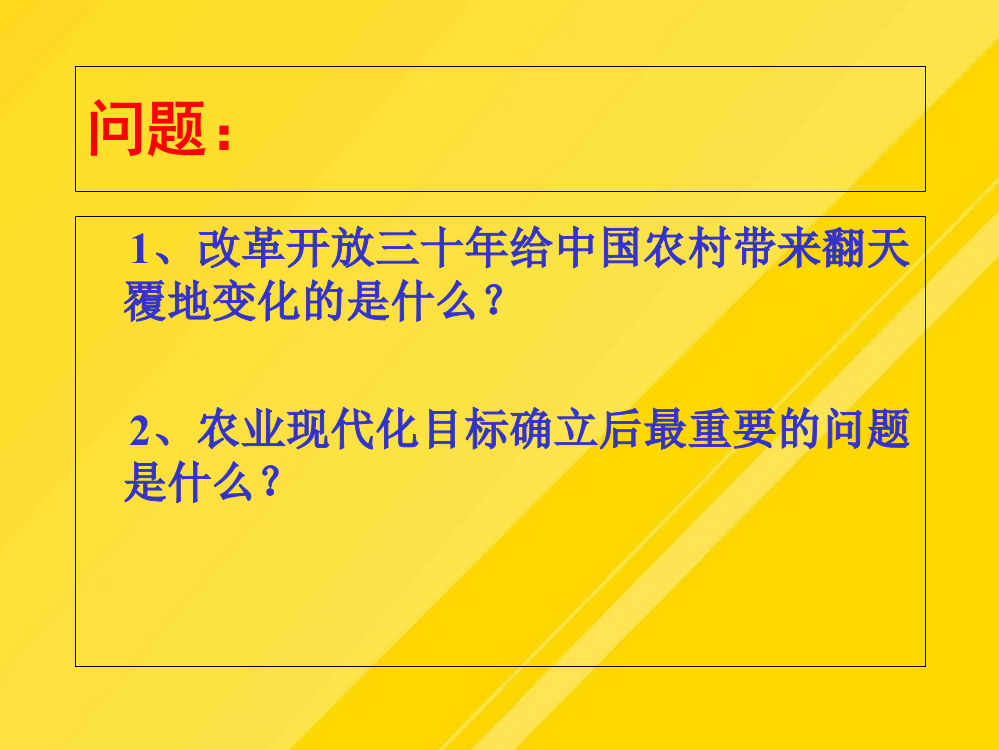 【优选】新型农业经营主体培育与创新PPT文档