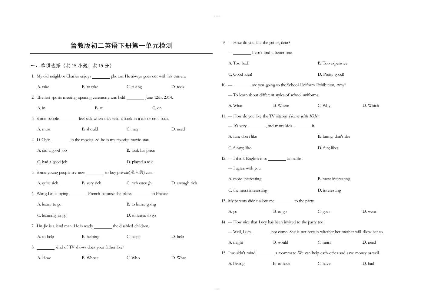 鲁教版初二英语下册第一单元检测及答案