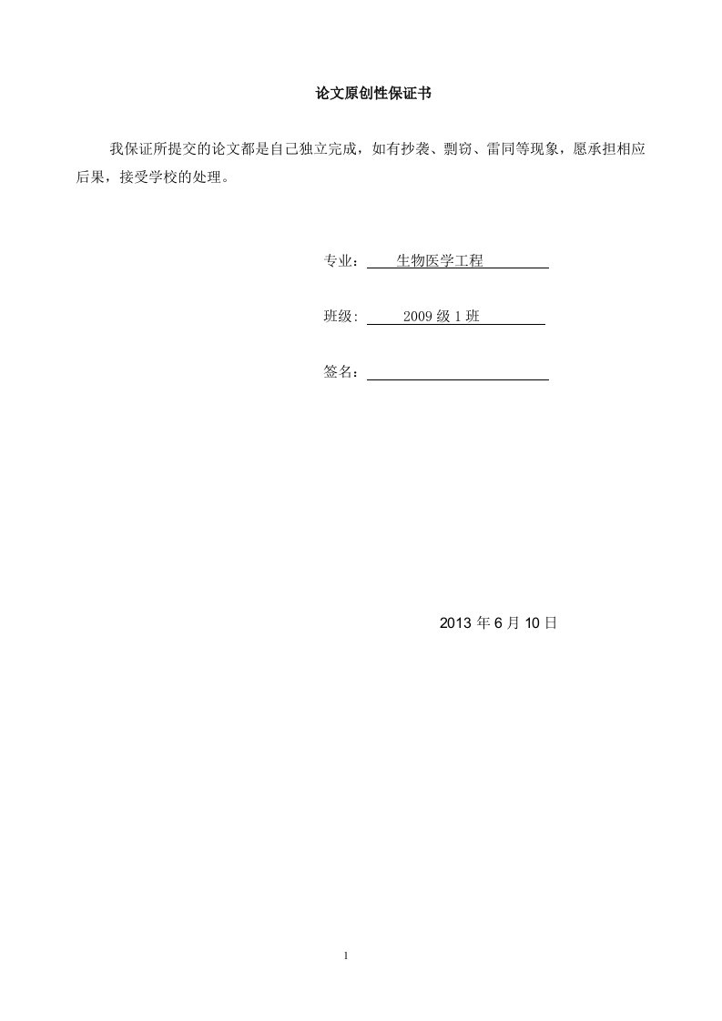 《东芝Aquilion16排（型号TSX-101A）螺旋CT的故障检修与维护保养》