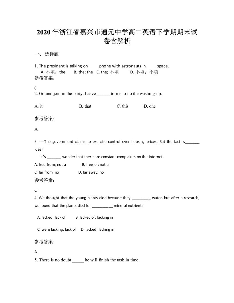 2020年浙江省嘉兴市通元中学高二英语下学期期末试卷含解析