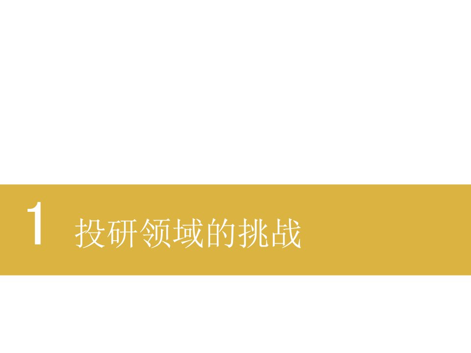 从行业大数据里发现投资亮点