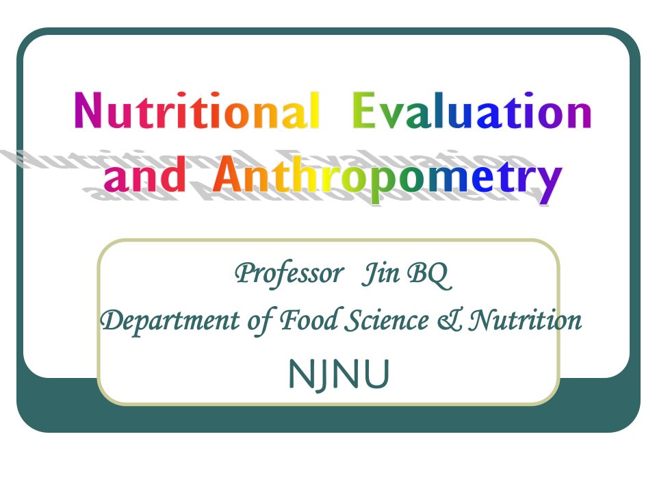 营养学英文版南京师范大学NutritionalE精